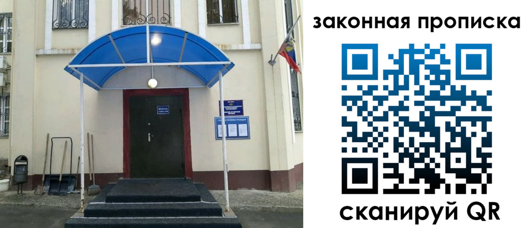 временная регистрация 2025 в Кизилюрте
