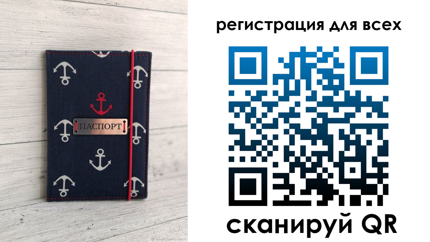 временная регистрация законно в Кизилюрте