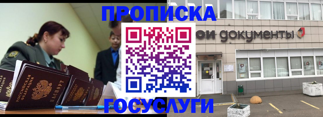 прописка регистрация в Кизилюрте