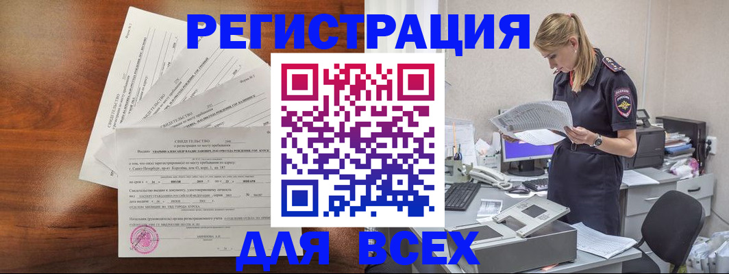 временная регистрация купить в Кизилюрте