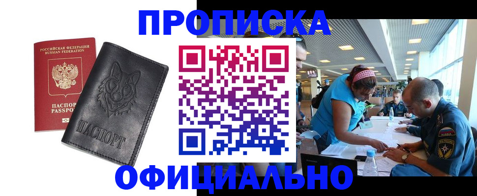 прописка паспорт в Кизилюрте