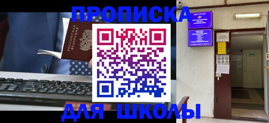 временная регистрация в Кизилюрте