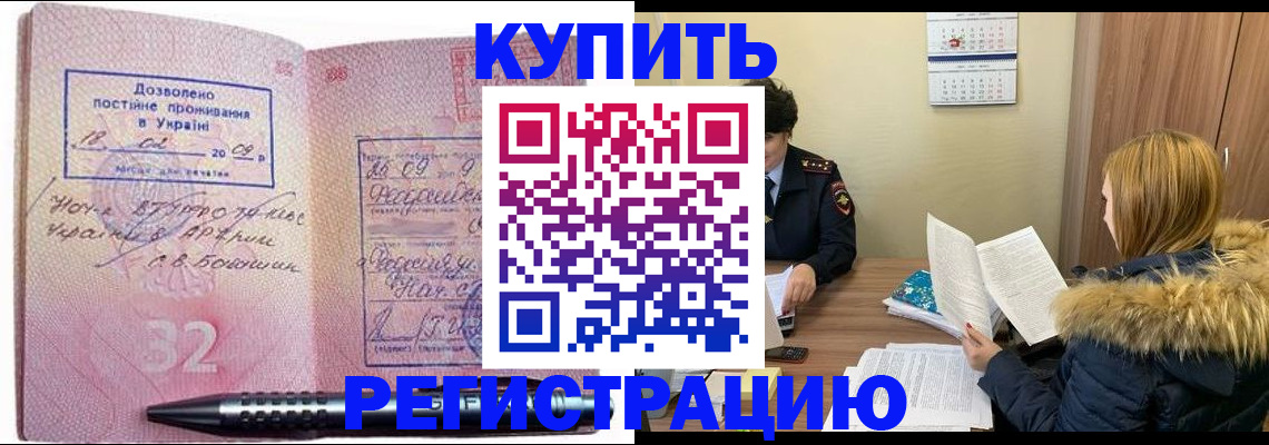 прописка для работы в Кизилюрте